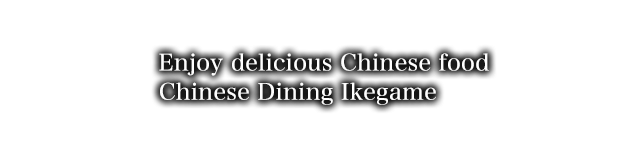Chinese Dining Ikegame